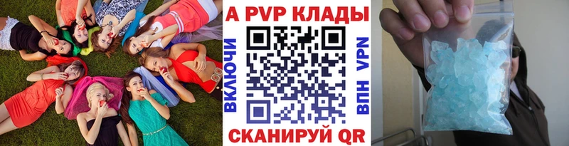 Купить Солнечногорск А ПВП кристаллы