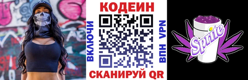 Купить закладки  Солнечногорск  Кодеиновый сироп Lean Purple Drank 