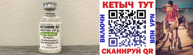 Купить закладки  Солнечногорск  Кетамин VHQ 
