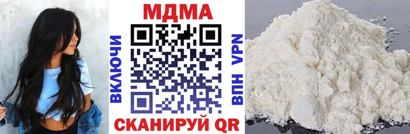 МДМА crystal  Купить  Солнечногорск 