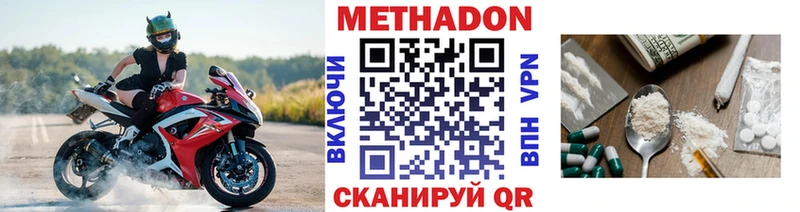 Купить Солнечногорск Метадон methadone