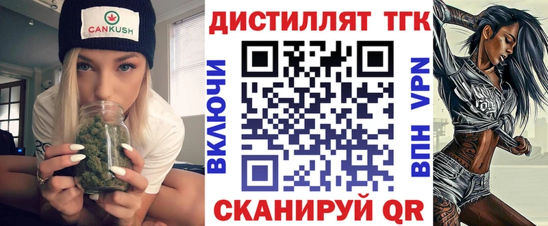 ТГК жижа Купить закладки Солнечногорск
